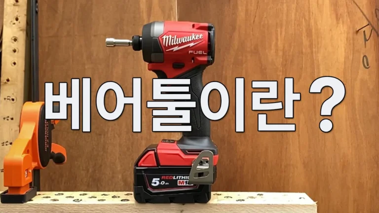 Baretool01